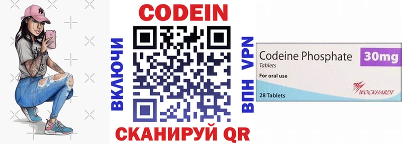 Купить где  Осташков  Кодеин напиток Lean (лин) 