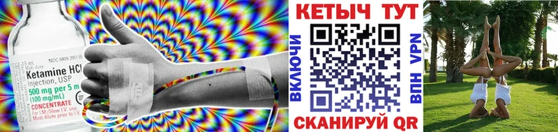 Кетамин VHQ  Купить  Осташков 
