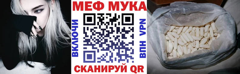 МЯУ-МЯУ мука  Осташков 