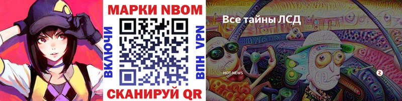 Купить закладки Осташков Марки N-bome 1,5мг